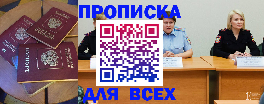 миграционный учет в Сыктывкаре