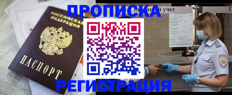 прописка иностранных граждан в Сыктывкаре