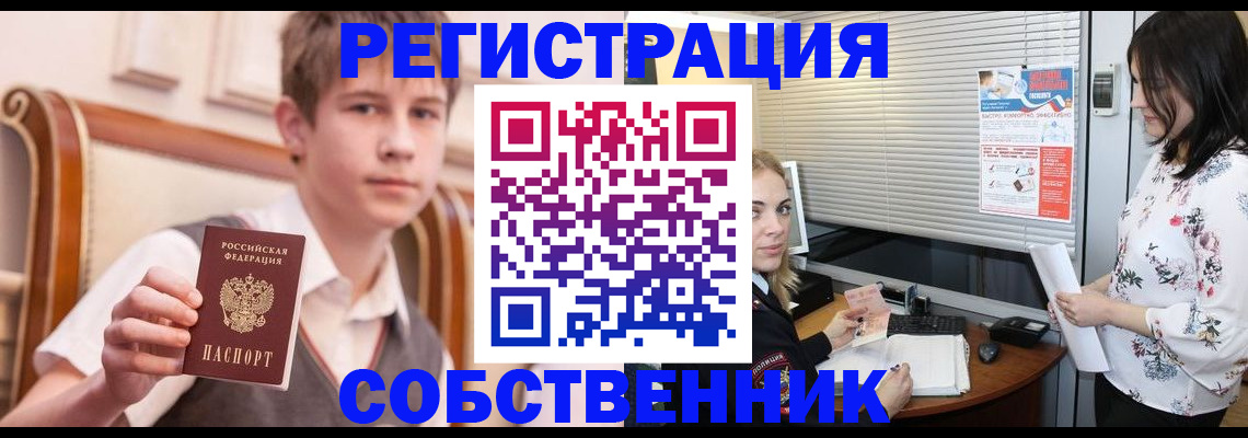 прописка поиск в Сыктывкаре