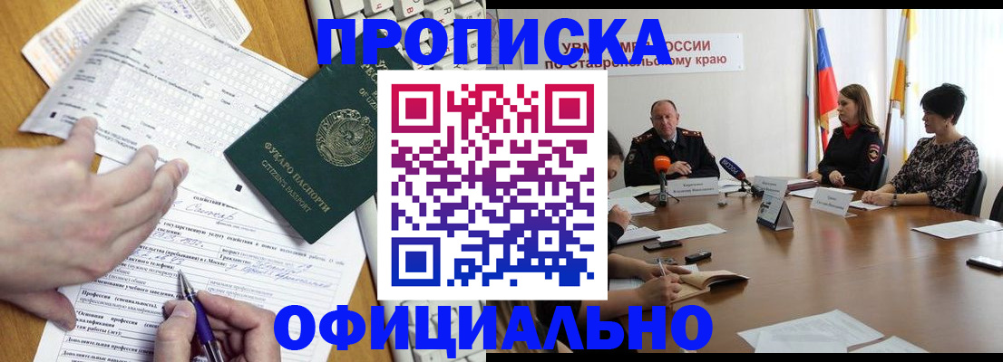 регистрация для школы в Сыктывкаре